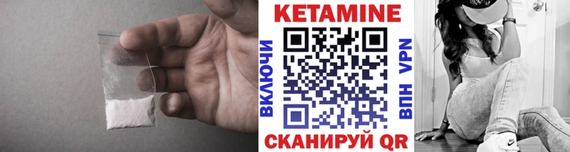Кетамин VHQ  кракен ссылки  Сковородино  купить закладку 