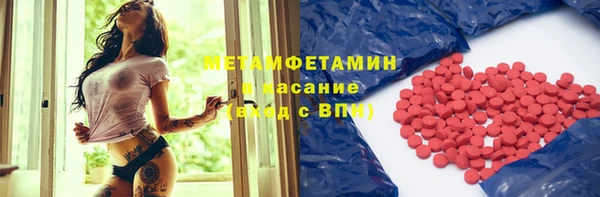 метамфетамин Зеленокумск