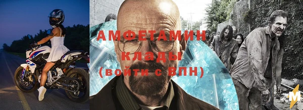 метамфетамин Зеленокумск