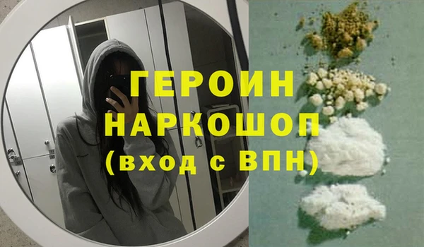 метамфетамин Зеленокумск