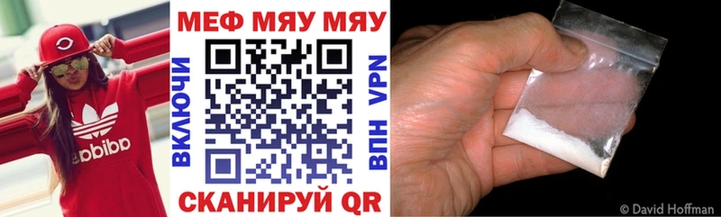 Меф mephedrone  купить закладку  shop официальный сайт  Сковородино 